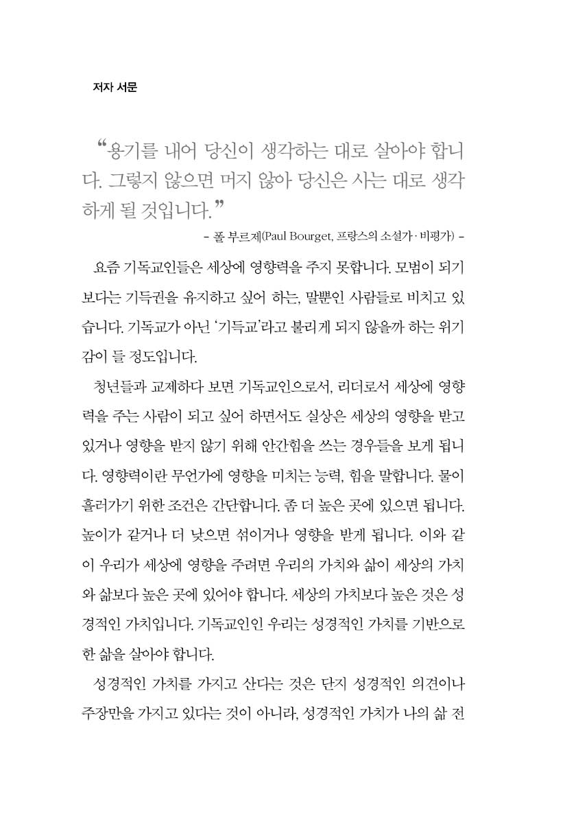 나는 왜 아무 생각이 없을까