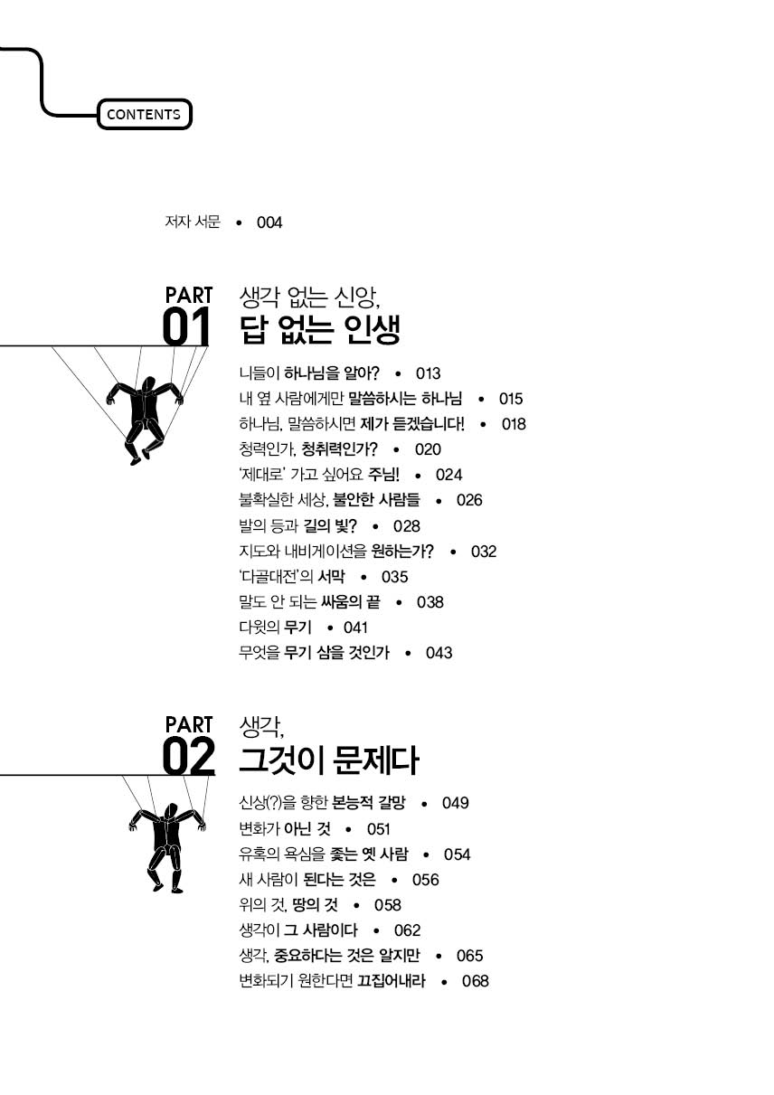 나는 왜 아무 생각이 없을까