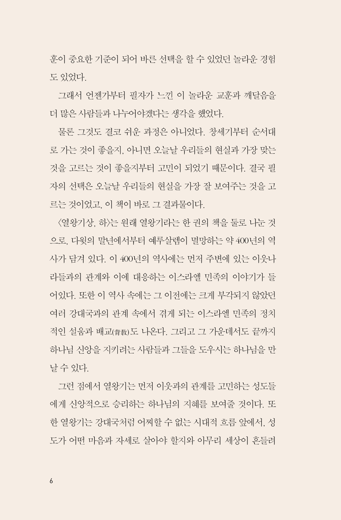 선택의 영성