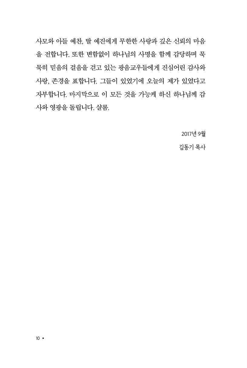 질문을 하다