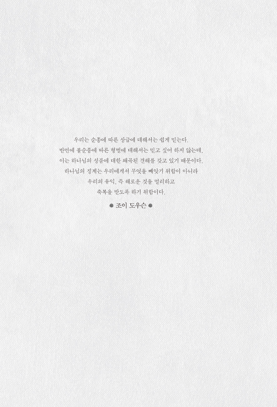 성령의 학교
