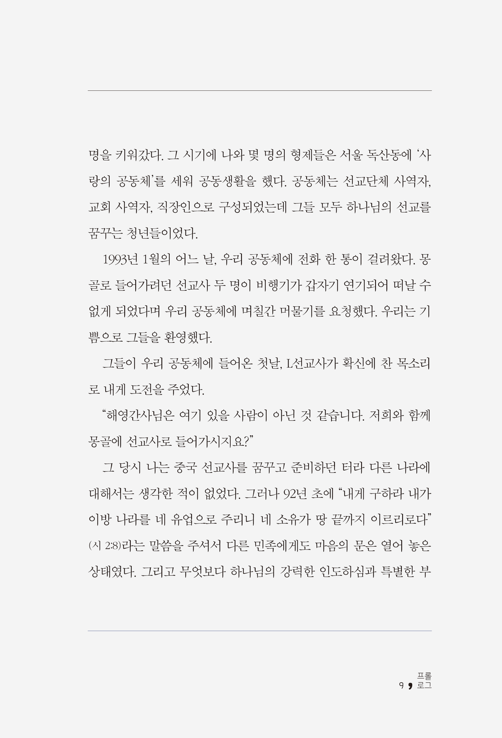 우선멈춤