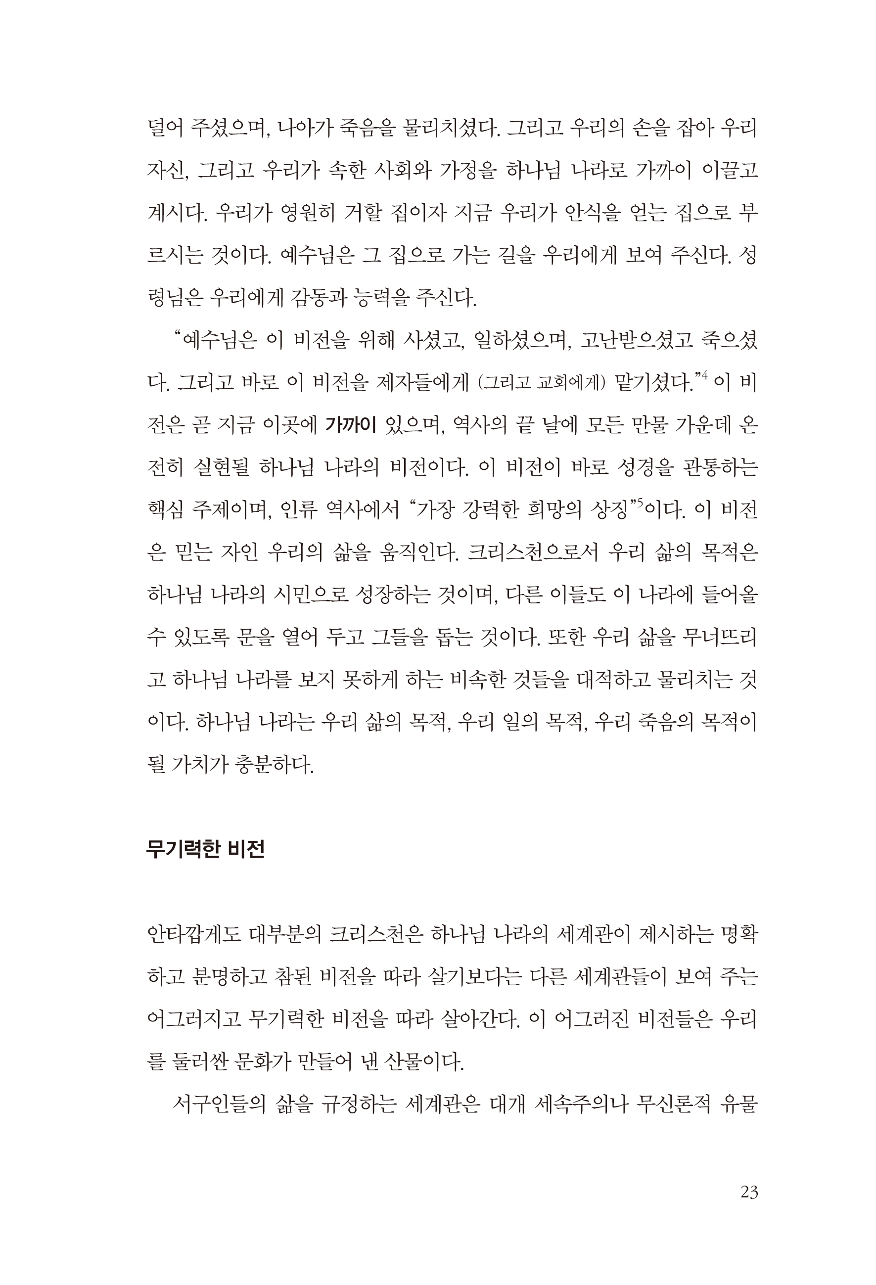 라이프워크