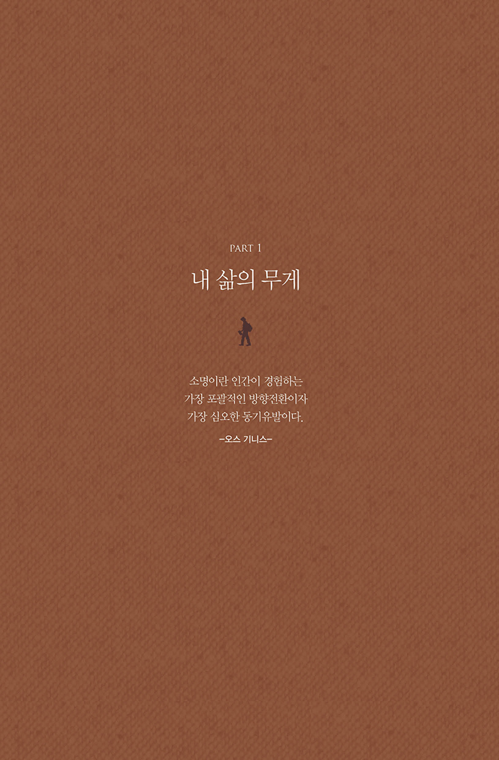 소명 여행자