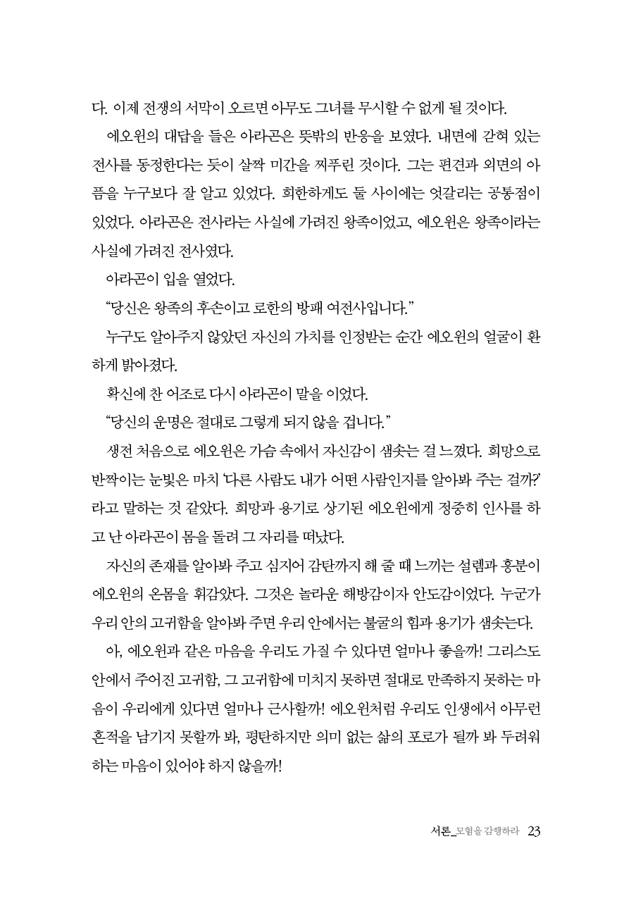 오가닉 리더십