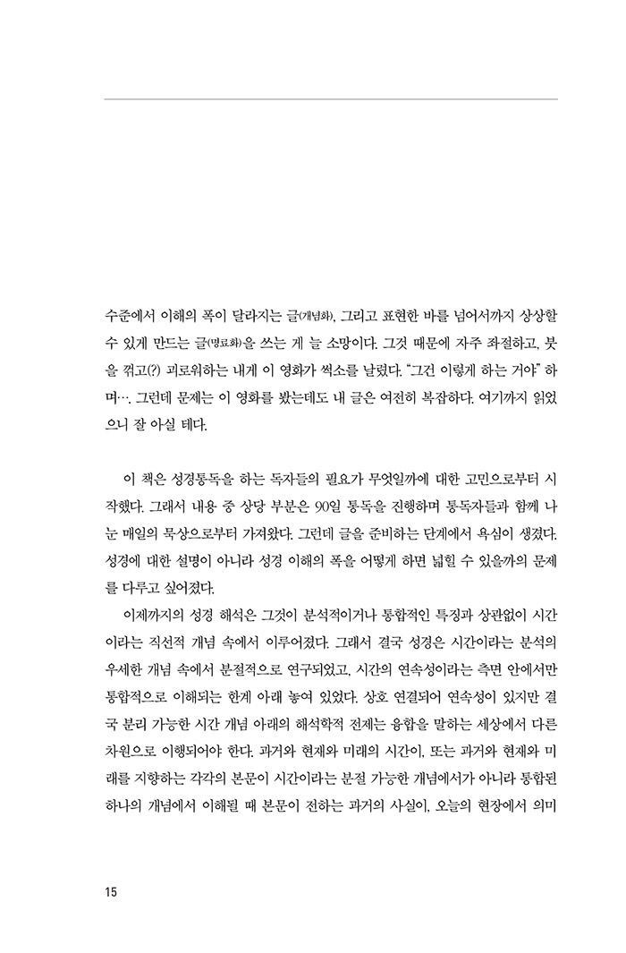 공간의 해석학