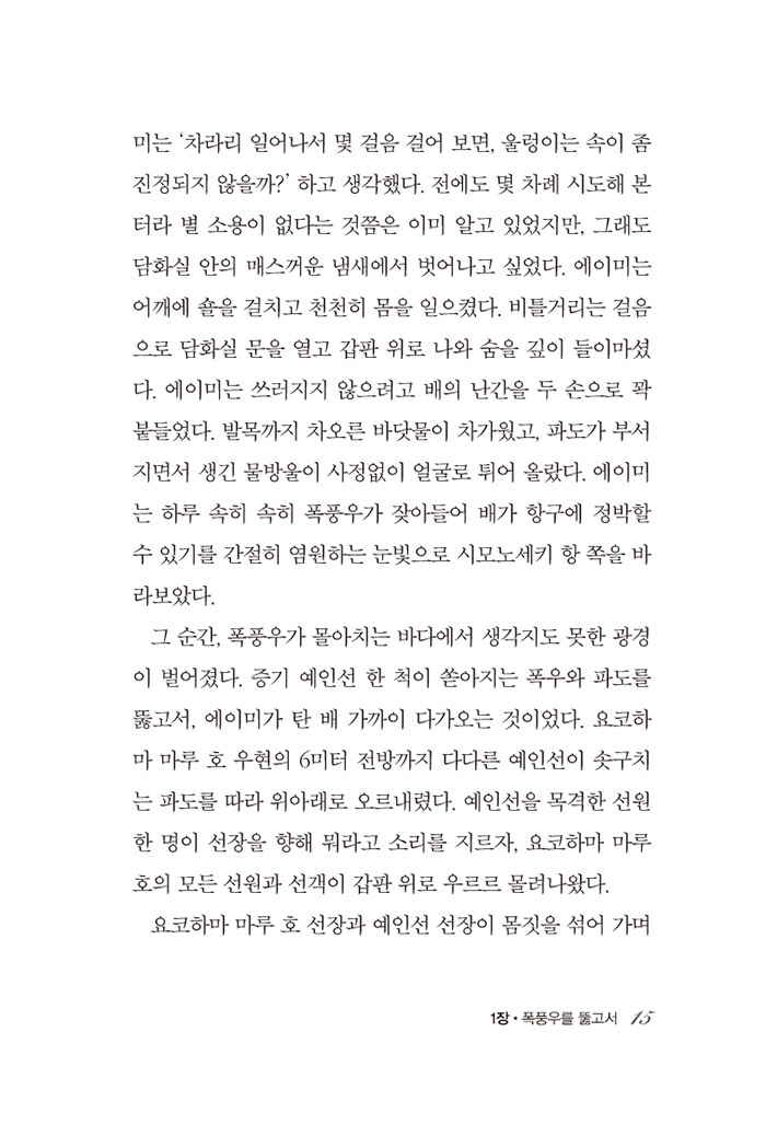 믿음의 영웅들 3 - 에이미 카마이클