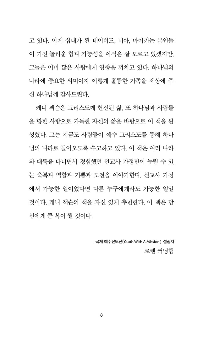 연애하기 전, 결혼 공부