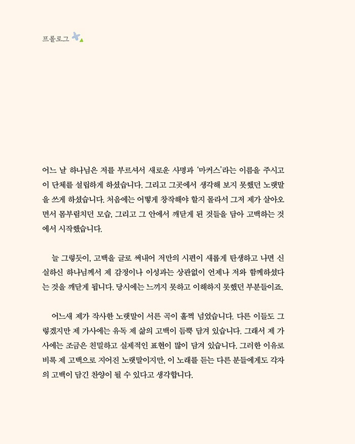 고백수업