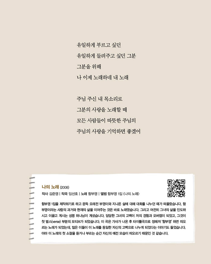 고백수업