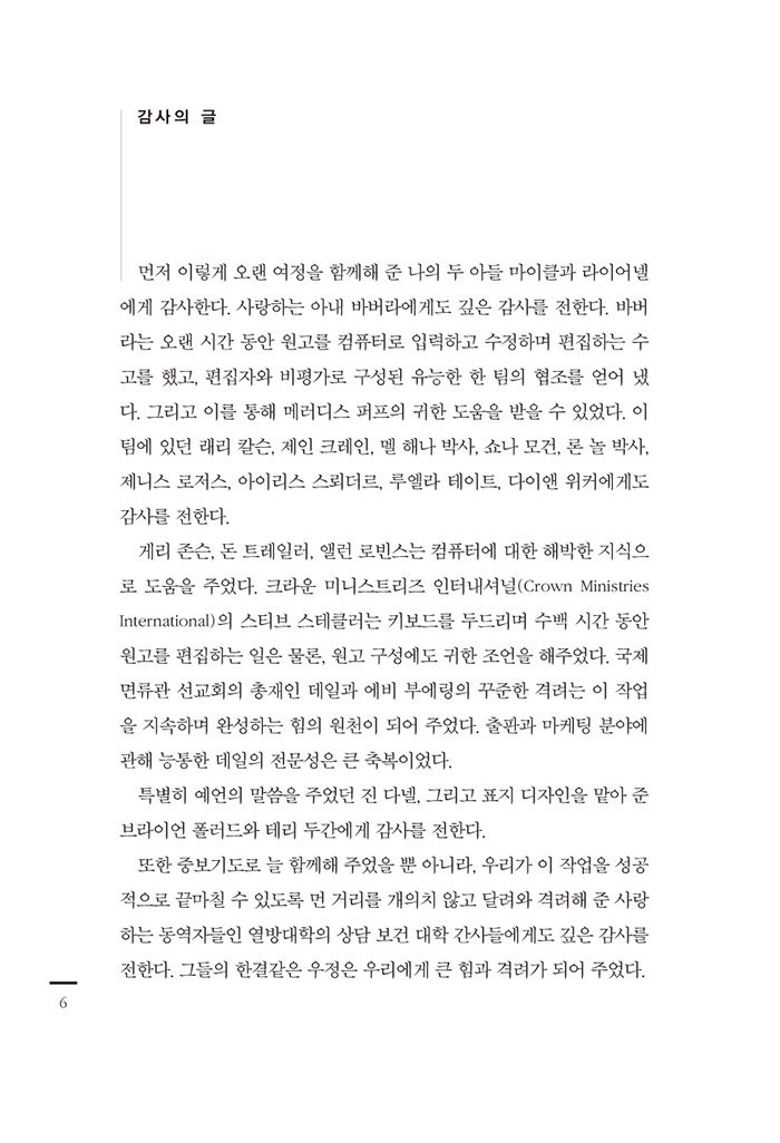 내 마음의 벽