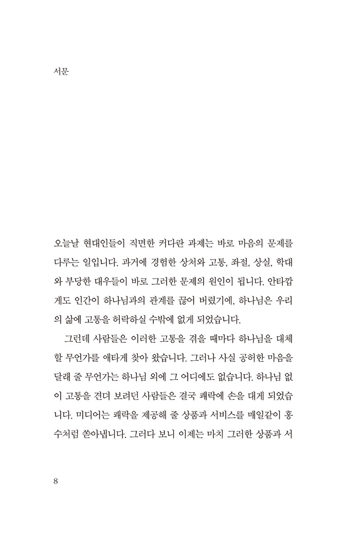 내 마음의 비밀