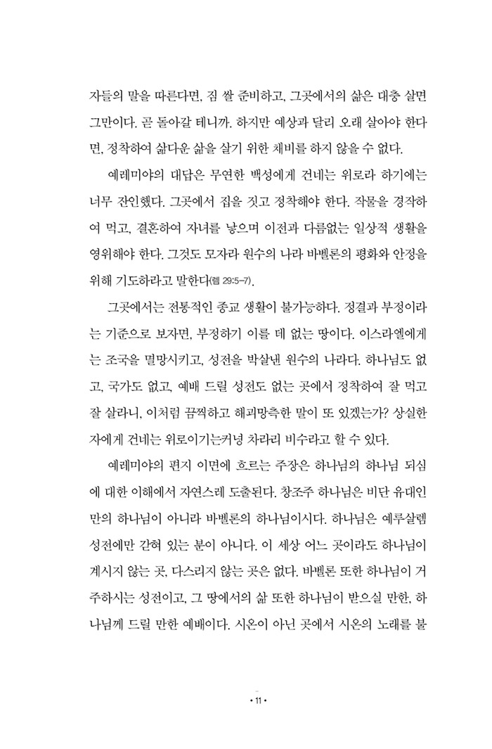 불완전한 삶에게 말을 걸다