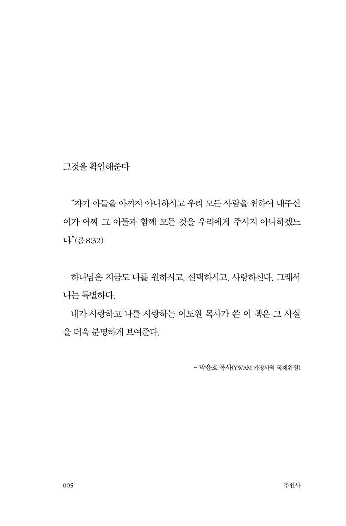 진정한 나를 찾아가는 여행