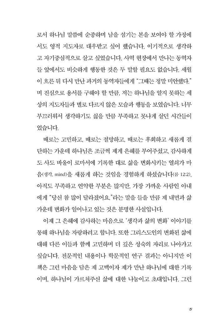 질문하는 어른