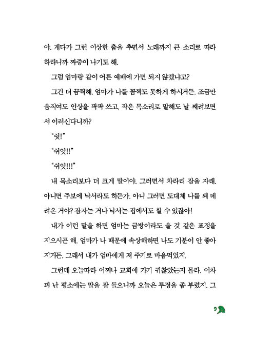 브로콜리 선데이스쿨