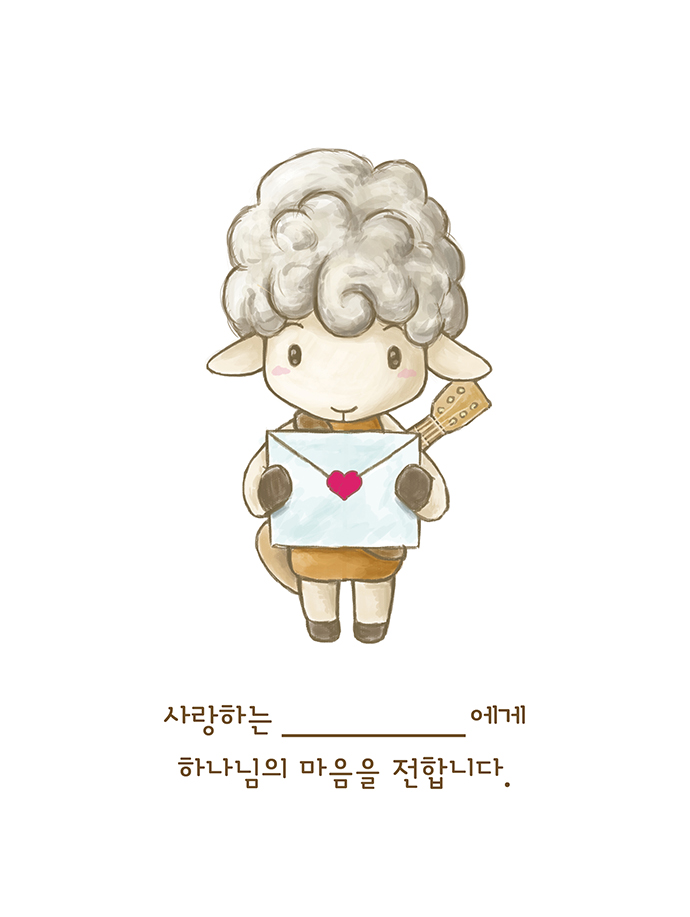세상 누구보다 널 사랑해