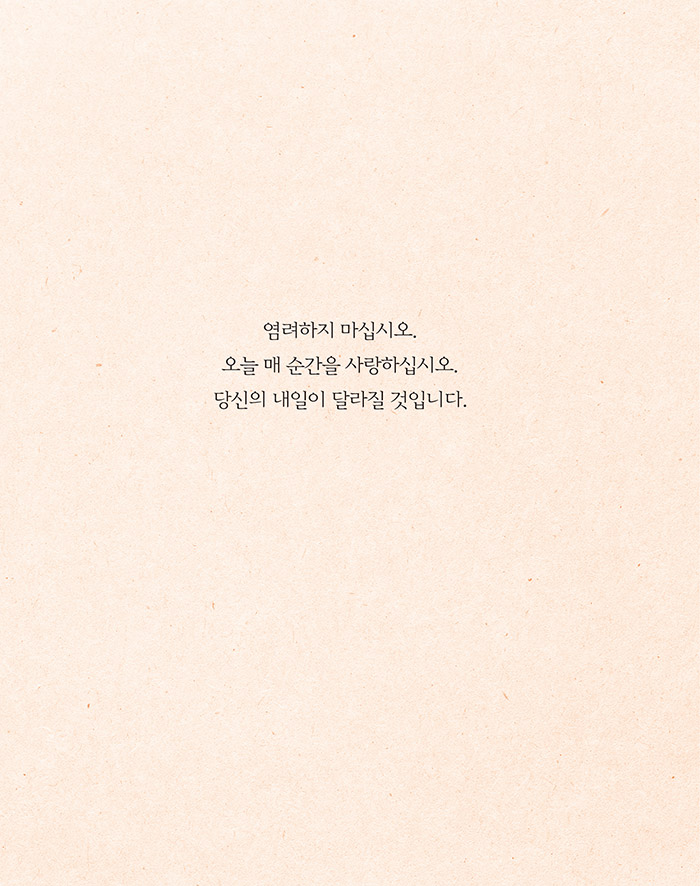 오늘을 선물합니다