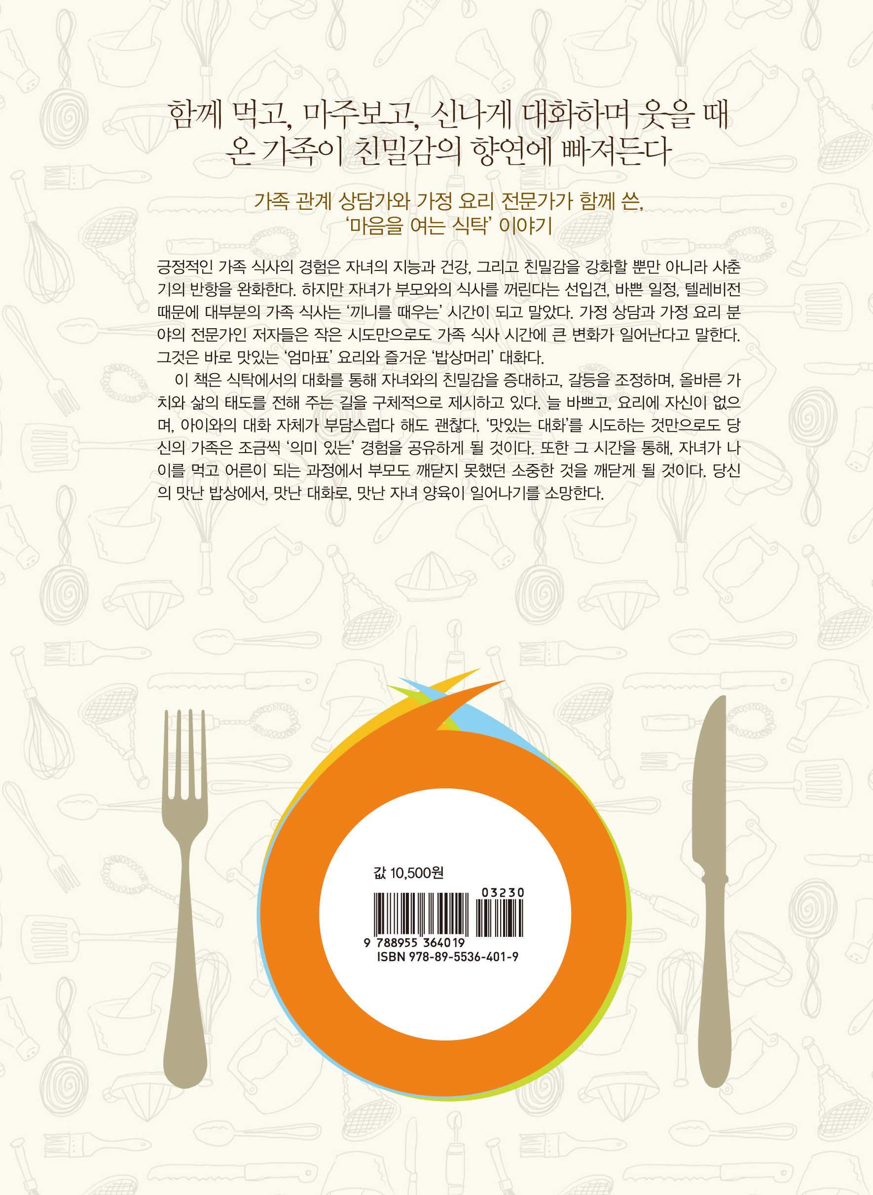 맛있는 대화