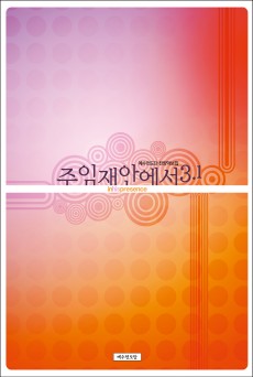 주임재안에서 #3.1(스프링)