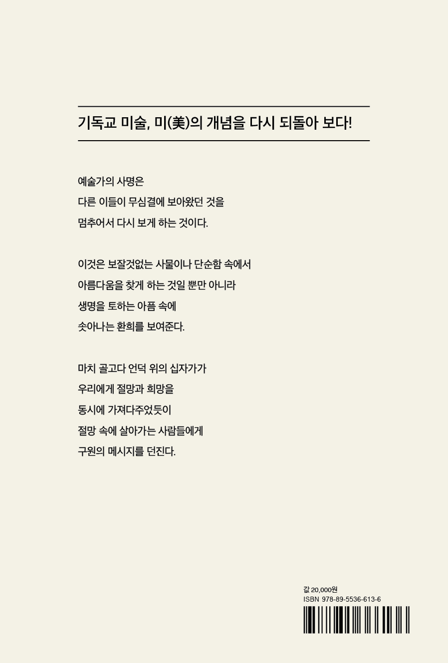 여섯 개의 시선