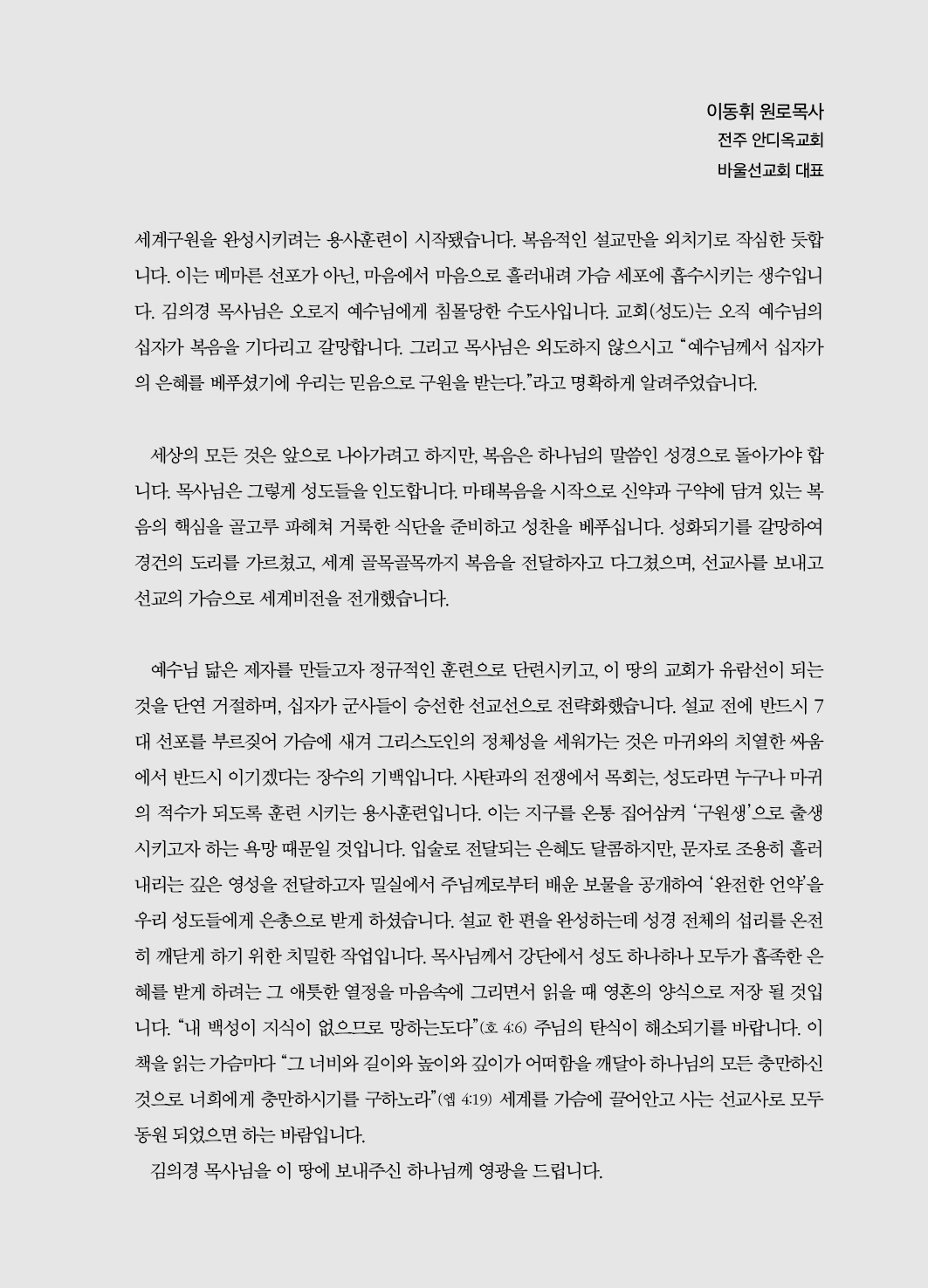 완전한 언약Ⅱ 구약편