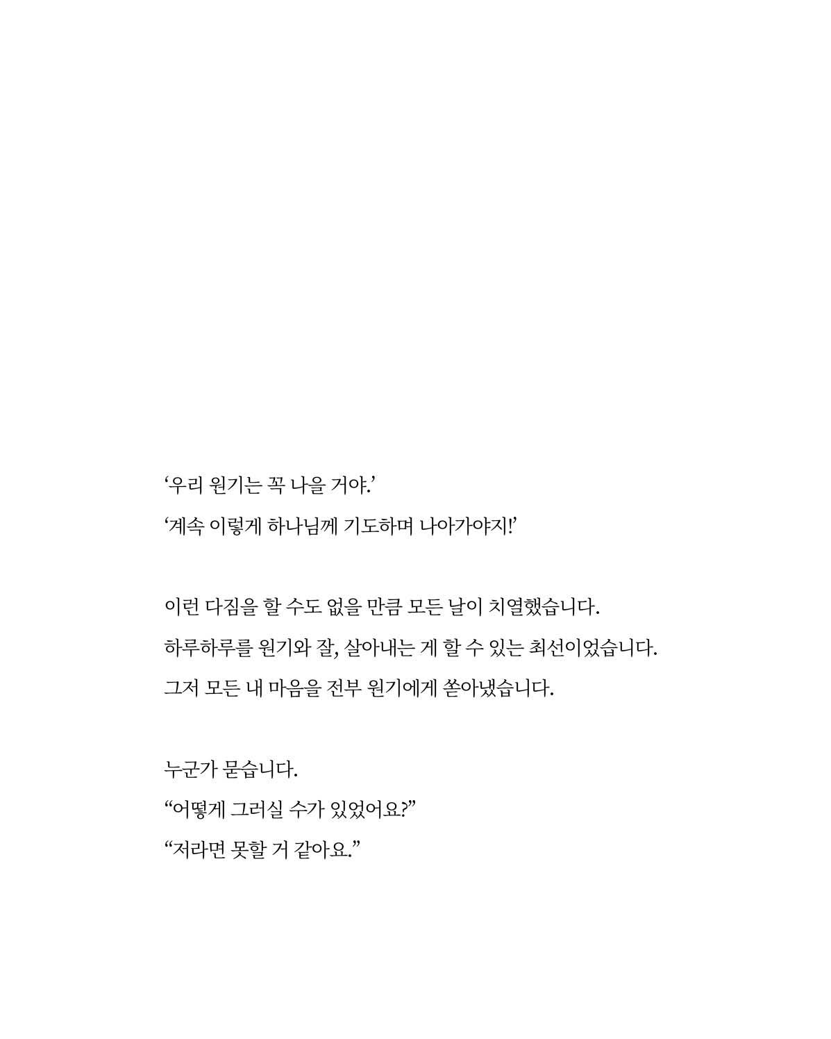 미라클 가이