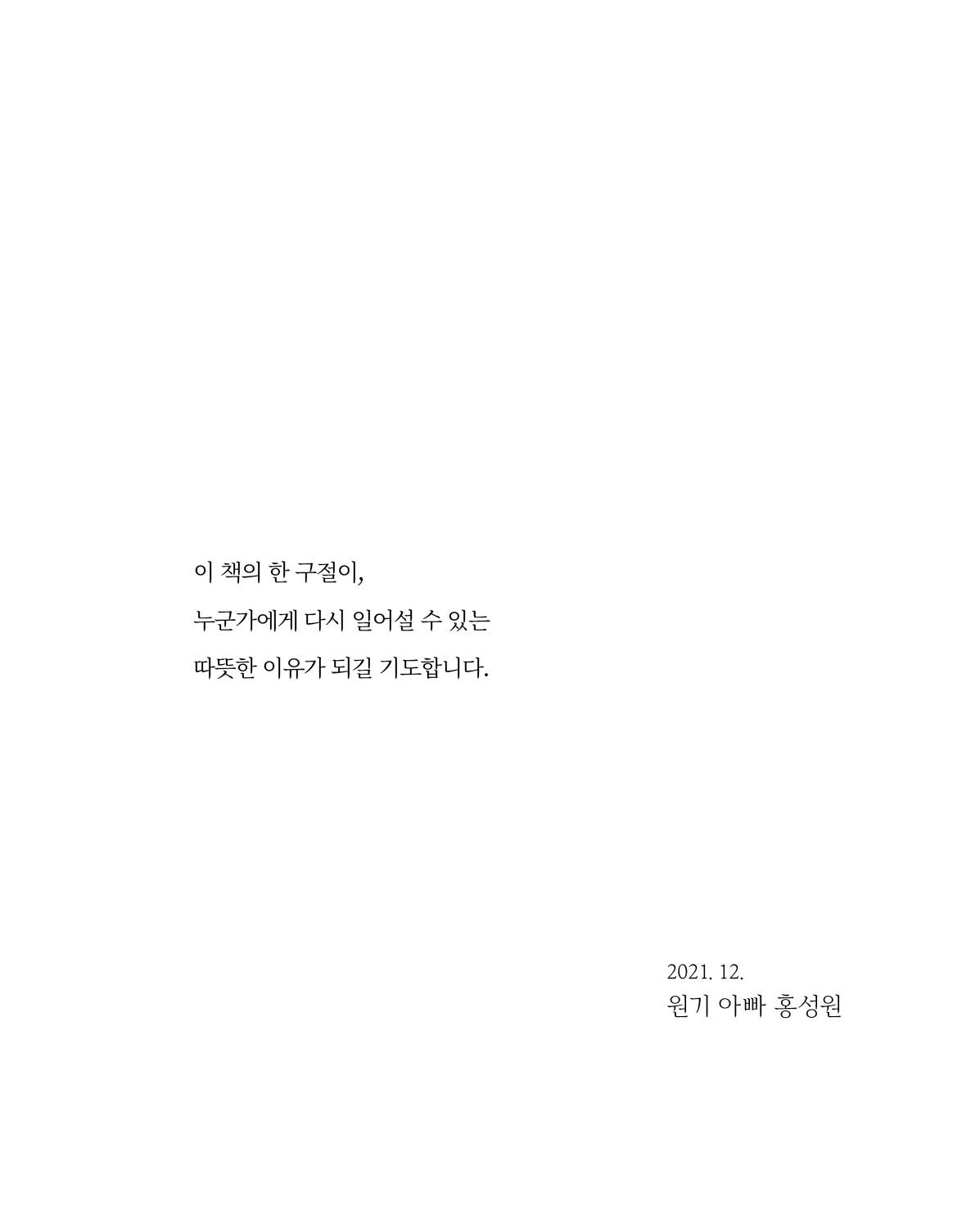 미라클 가이