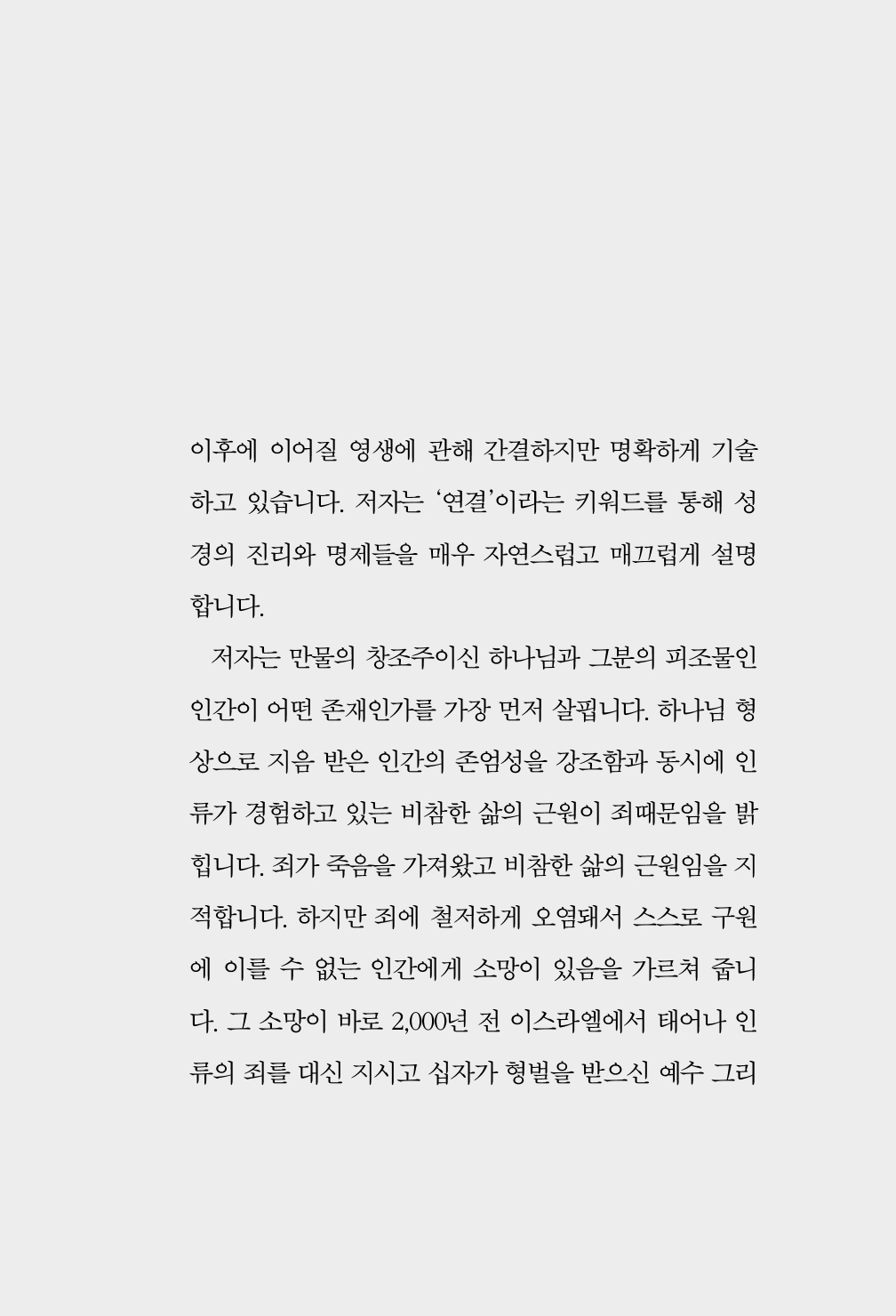 베스트셀러의 베스트라이프